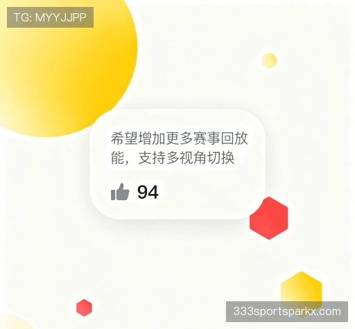 评价互动区